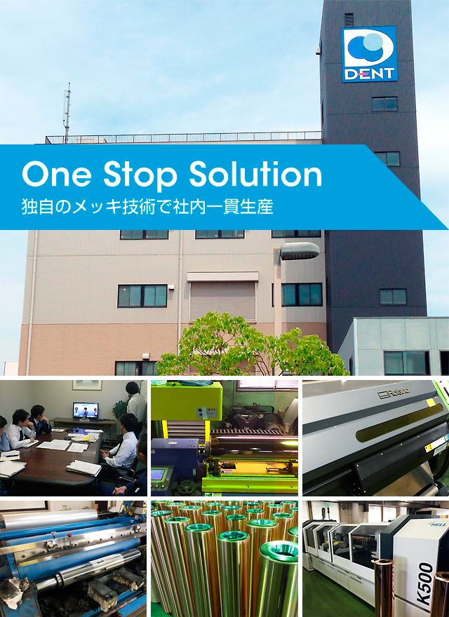 One Stop Solution独自のメッキ技術で社内一貫生産
