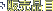 ̔i